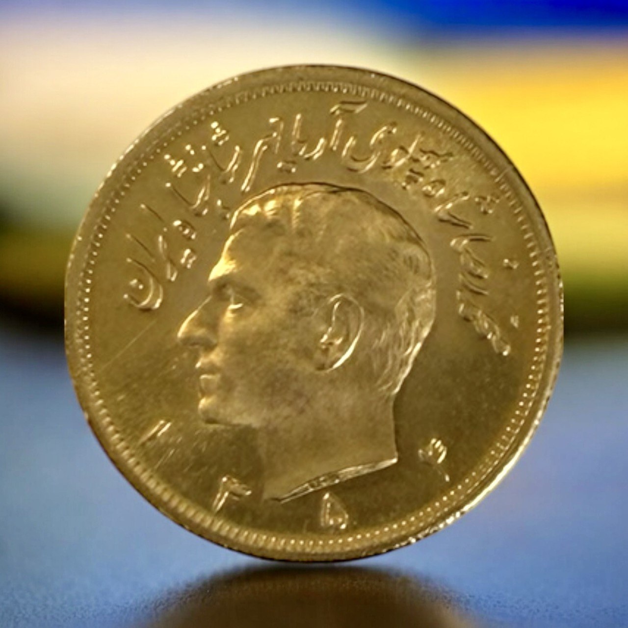 Rare Persian Empire 2.5 Pahlavi Gold Coin .900 Fineness Bullion