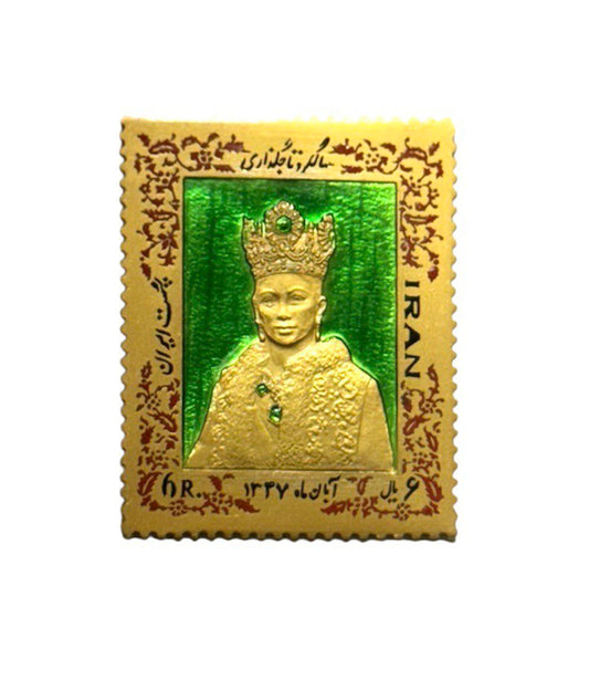 SH1347 (1968) Pahlavi Gold 6 Rials Stamp - Empress Farah Diba