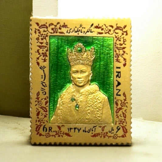 Rare Vtg SH1347 (1968) Iran Pahlavi 6 Rials Gold Enameled "Stamp" Medal - Empress Farah Diba